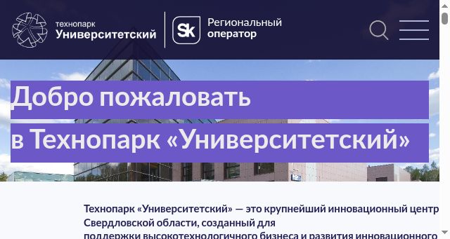 Screenshot of uralhitech.ru