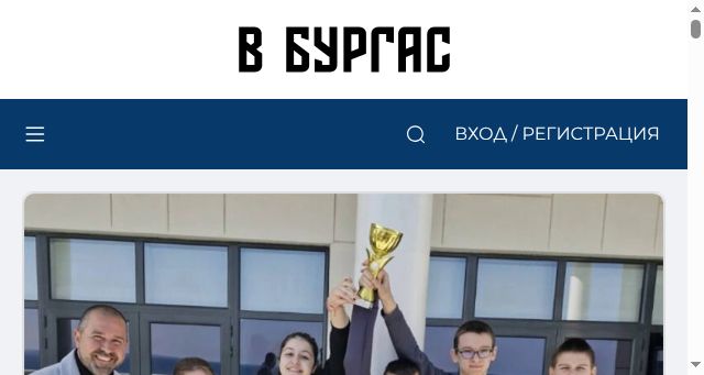 Screenshot of vburgas.bg