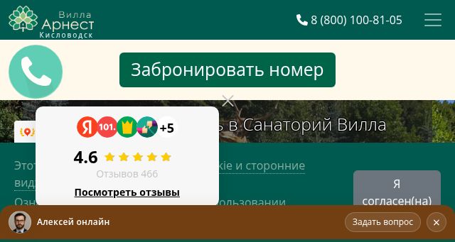 Screenshot of villa-arnest.ru