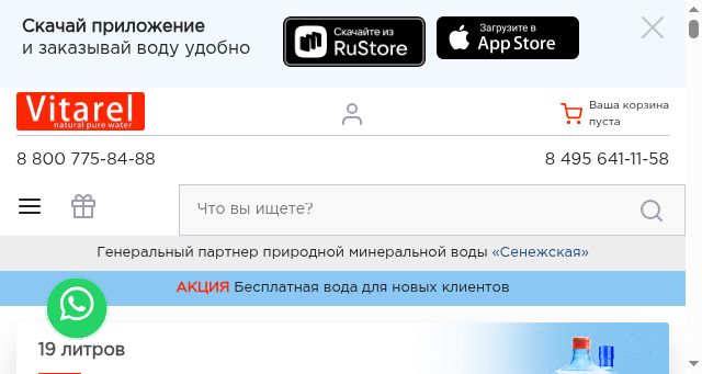 Screenshot of vitarel.ru