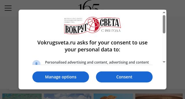 Screenshot of vokrugsveta.ru