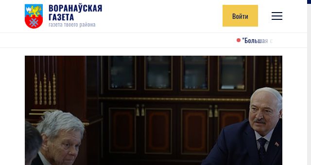 Screenshot of voran.by