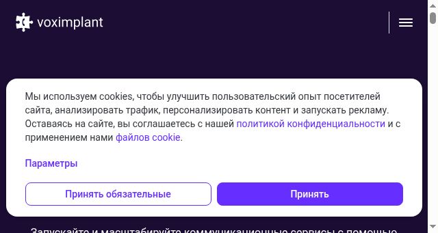 Screenshot of voximplant.ru