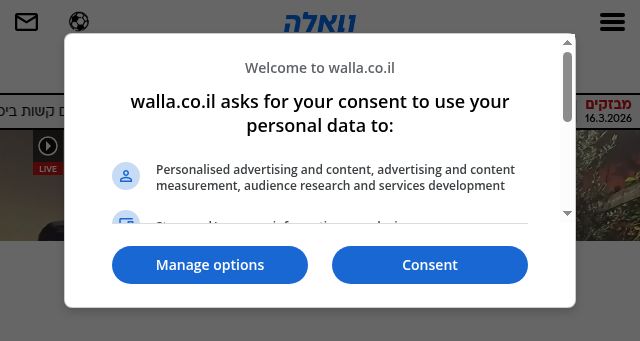 Screenshot of walla.co.il