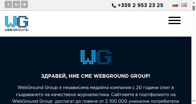 Screenshot of webground.bg