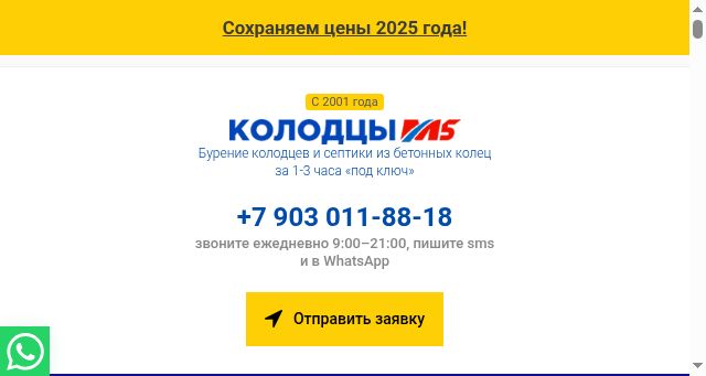 Screenshot of xn---5-jlcxfikb7e6b.xn--p1ai