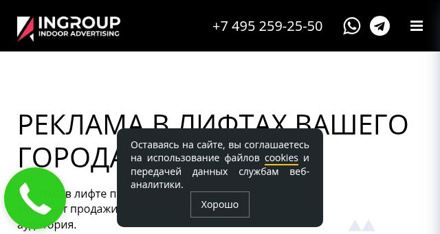 Screenshot of xn--c1ajpjes.xn--p1ai