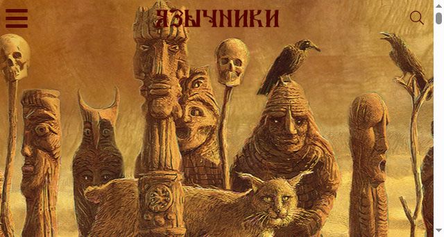 Screenshot of yazichniki.ru